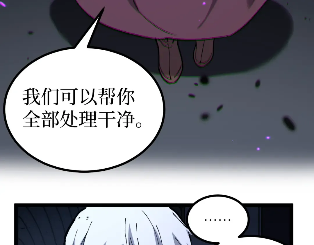 第55话 找到了 第25页