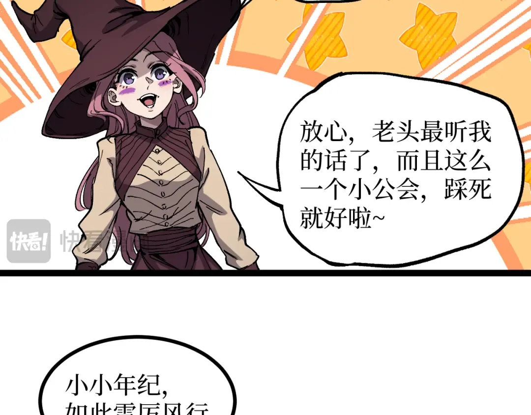 第55话 找到了 第27页
