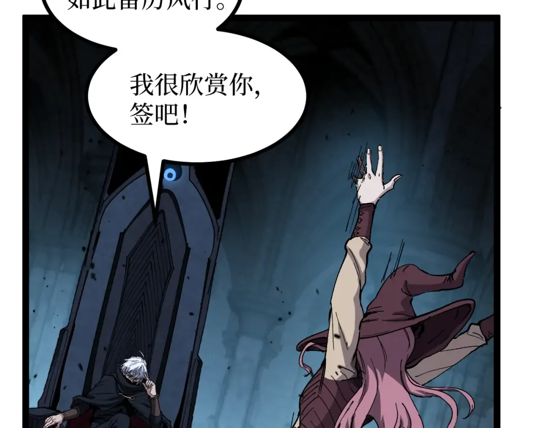 第55话 找到了 第28页