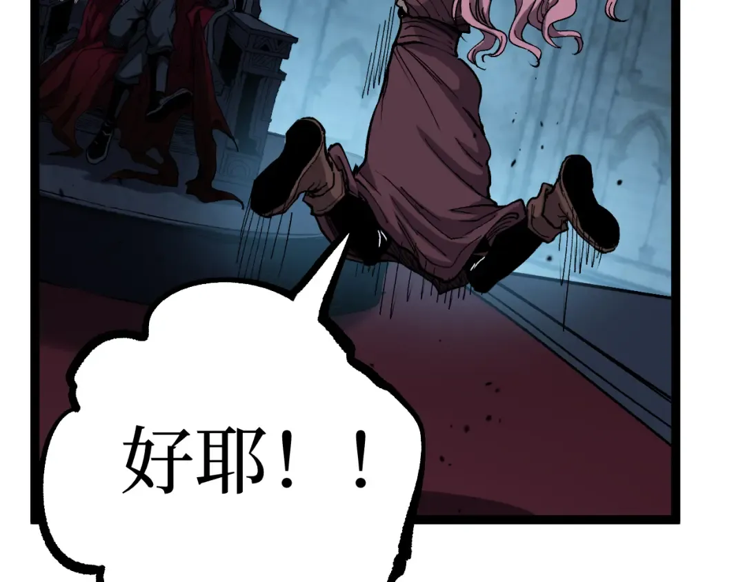 第55话 找到了 第29页