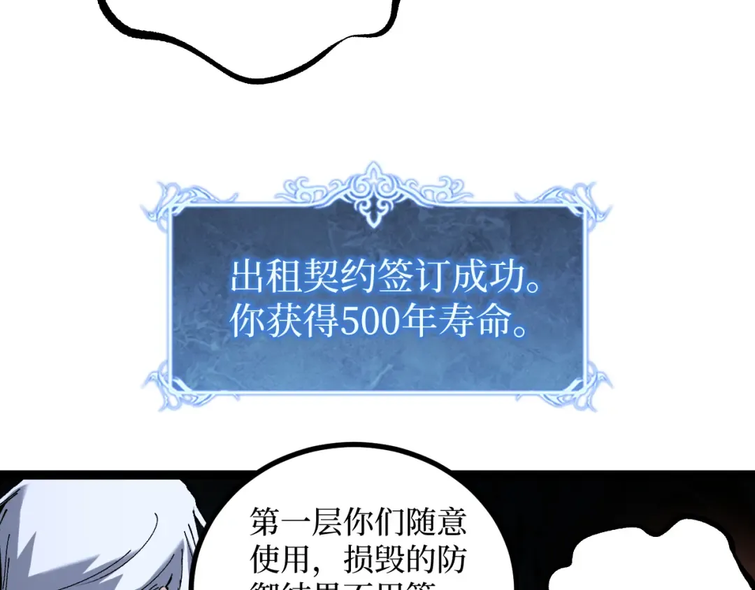 第55话 找到了 第30页