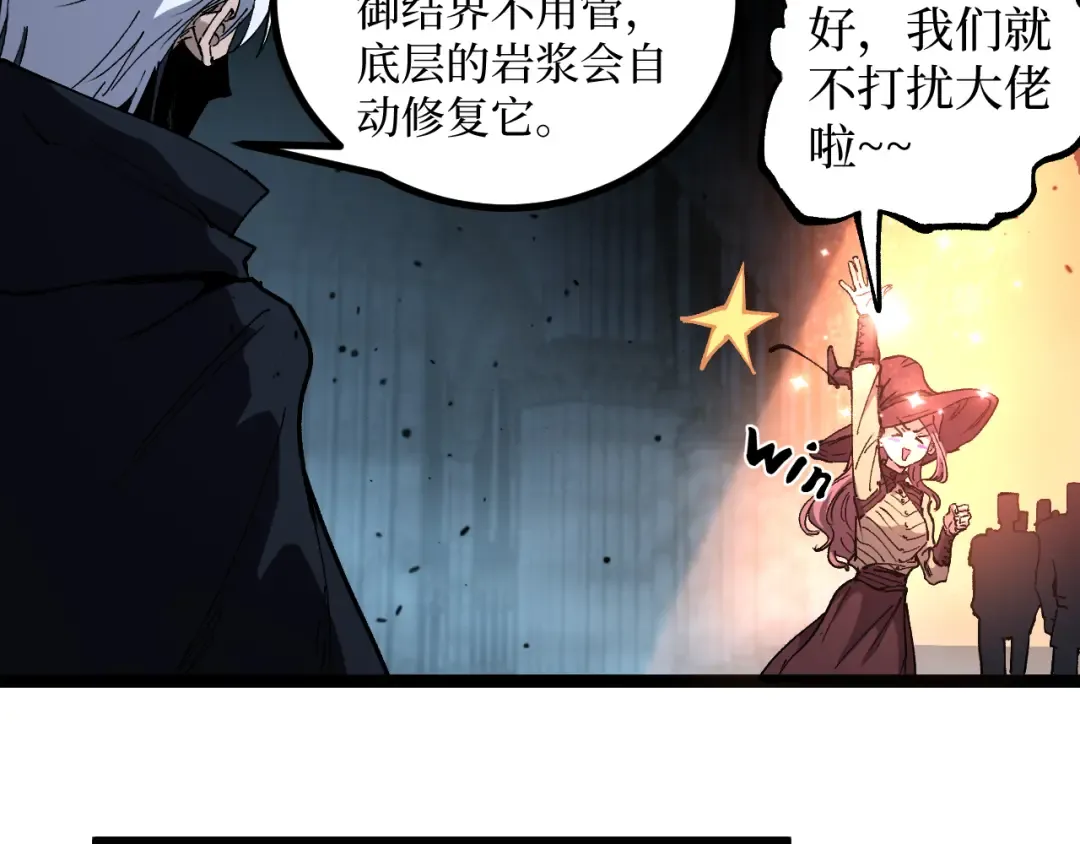 第55话 找到了 第31页