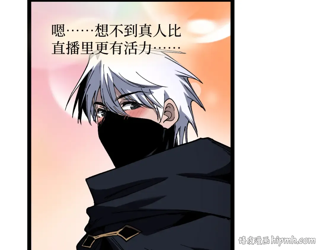 第55话 找到了 第32页