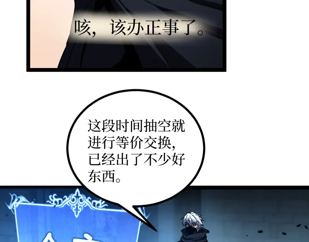 第55话 找到了 第33页