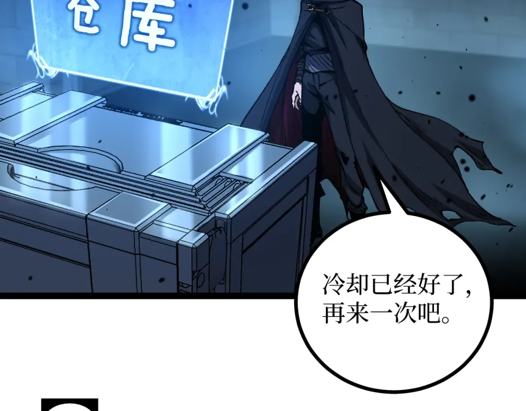 第55话 找到了 第34页