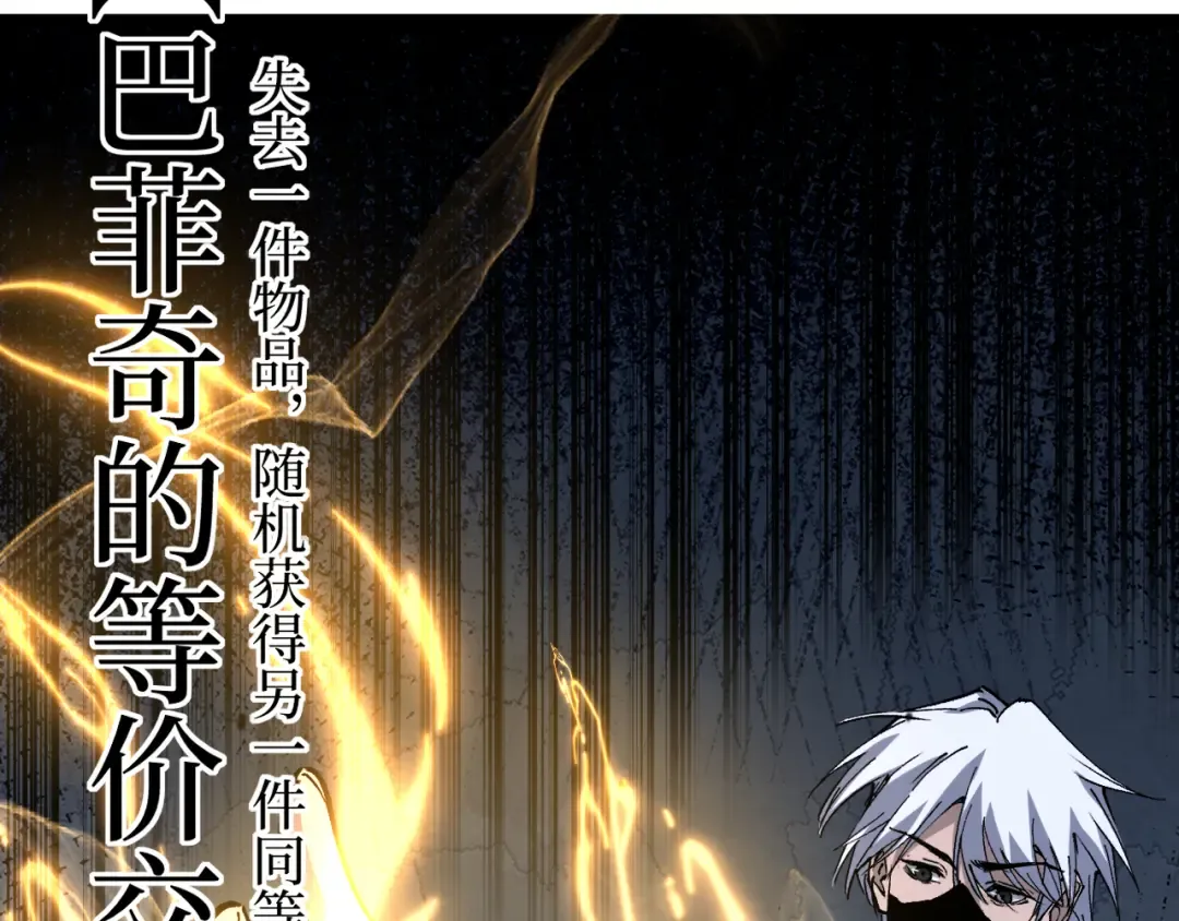 第55话 找到了 第35页
