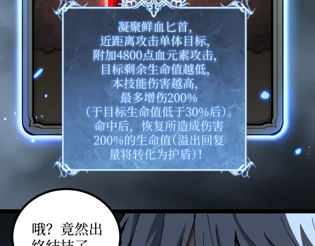 第55话 找到了 第39页