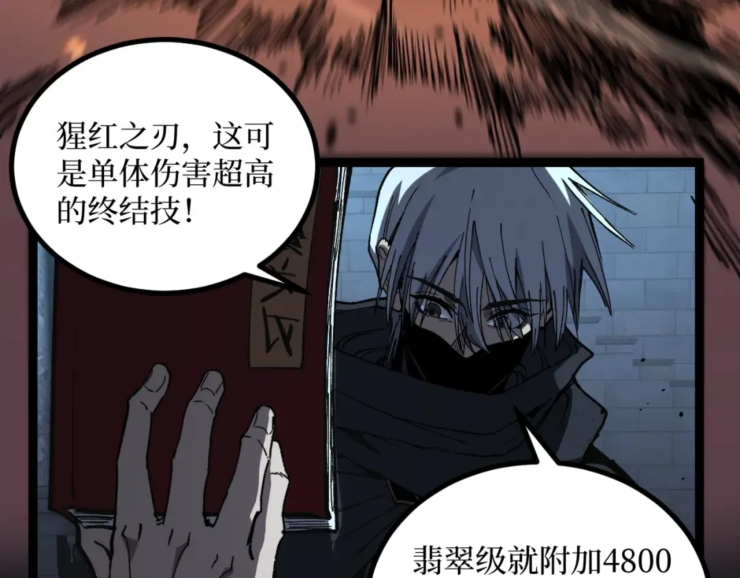 第55话 找到了 第43页