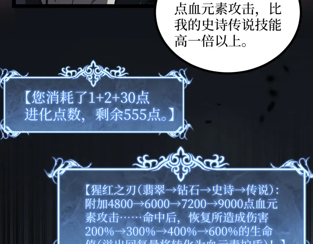 第55话 找到了 第44页