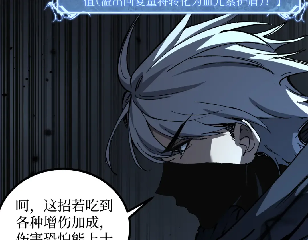第55话 找到了 第45页