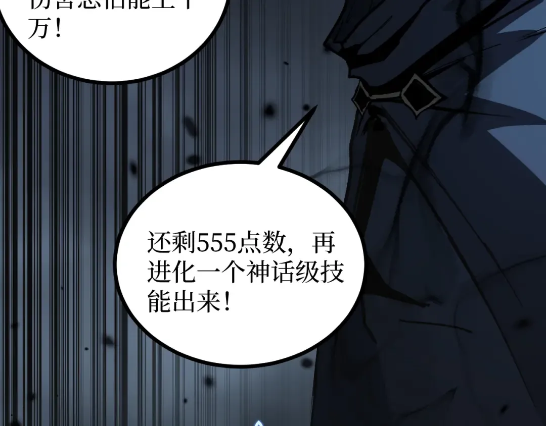 第55话 找到了 第46页