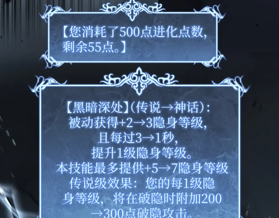 第55话 找到了 第47页