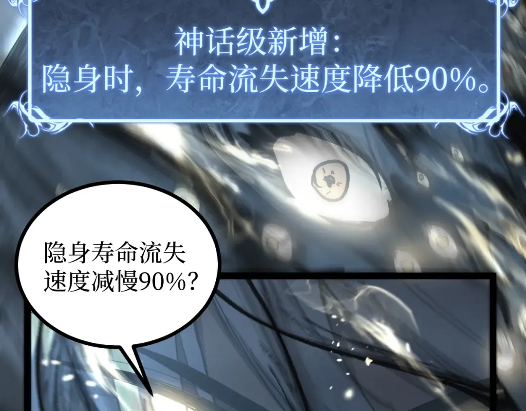 第55话 找到了 第50页