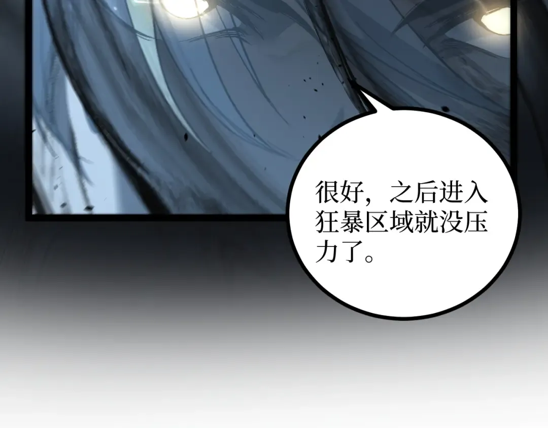 第55话 找到了 第51页