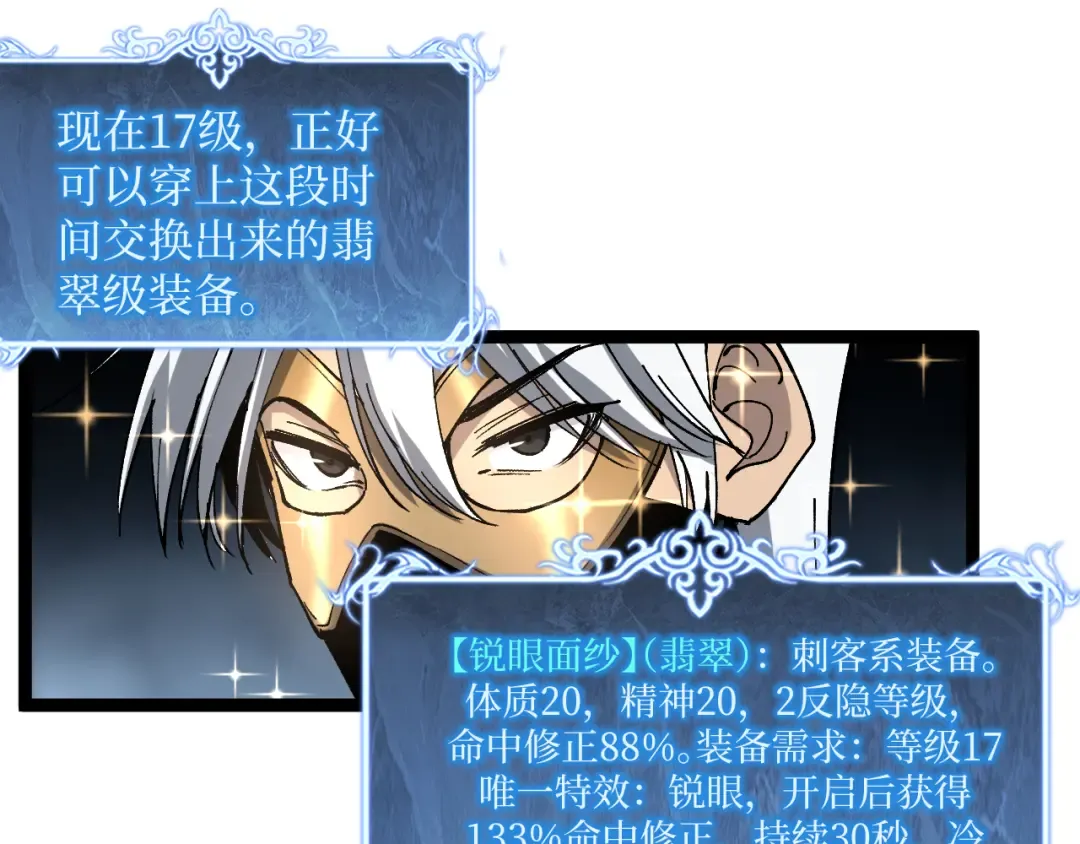 第55话 找到了 第52页