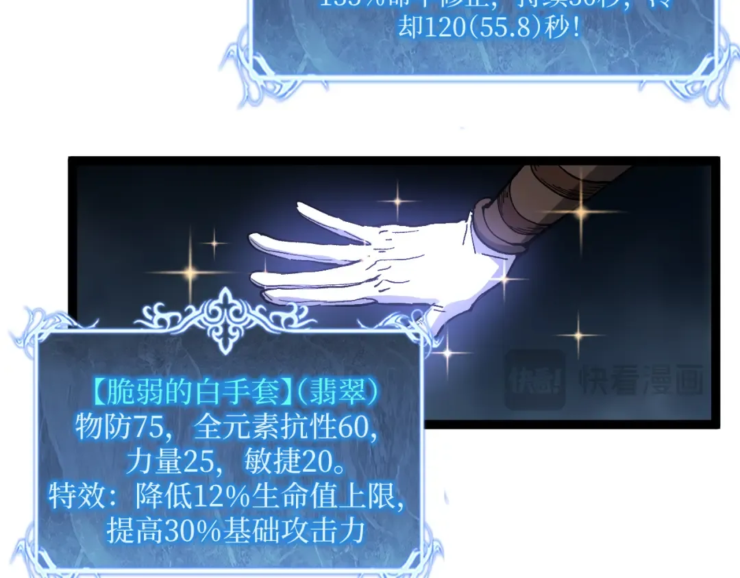 第55话 找到了 第53页