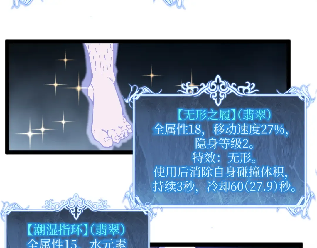 第55话 找到了 第54页
