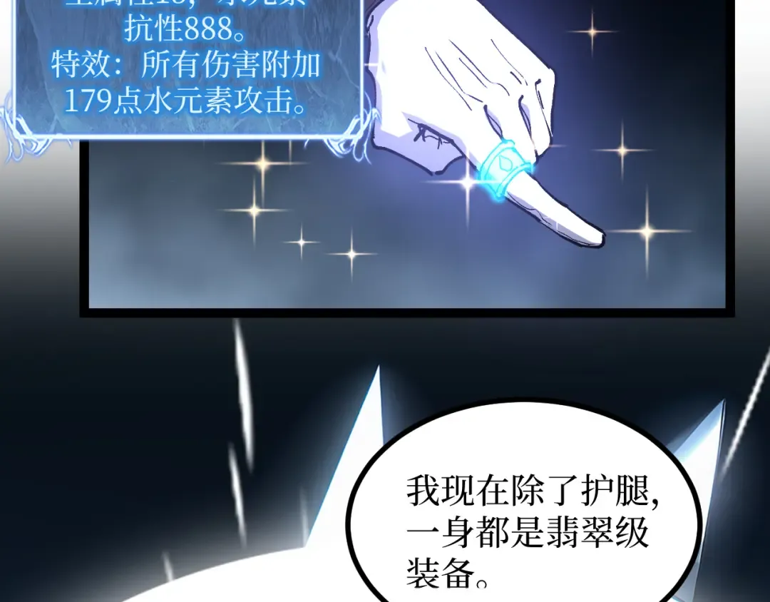 第55话 找到了 第55页