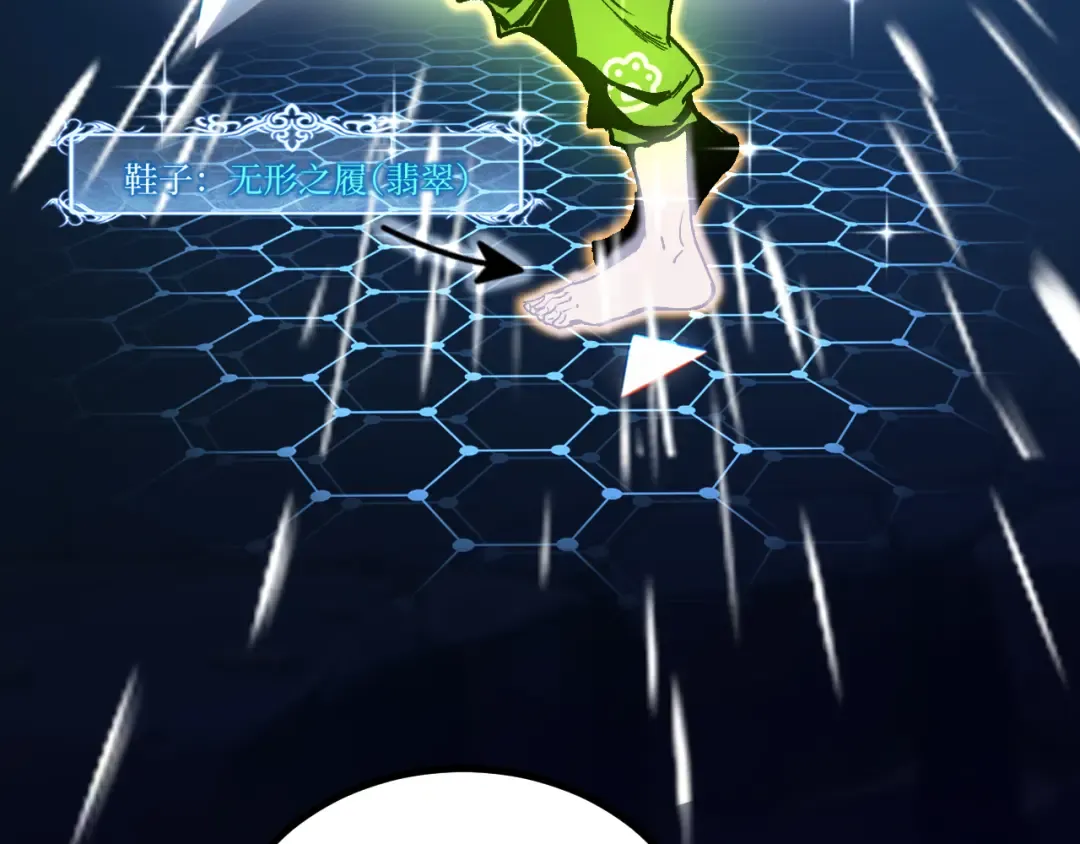 第55话 找到了 第58页
