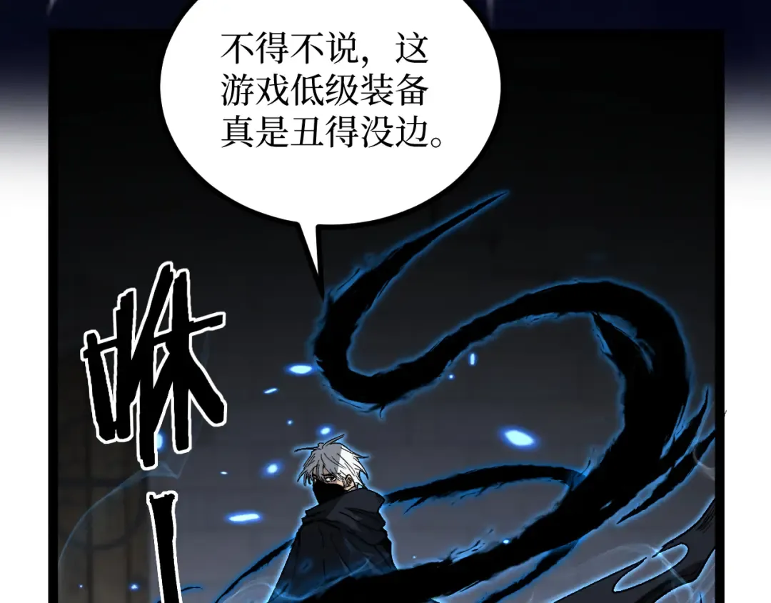 第55话 找到了 第59页