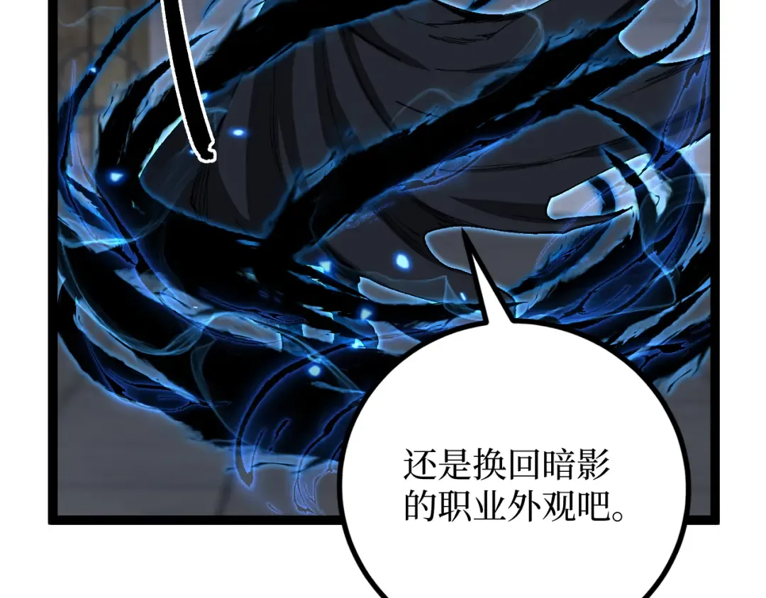 第55话 找到了 第60页