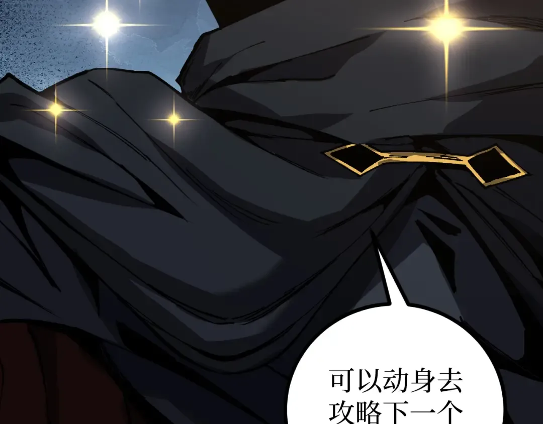 第55话 找到了 第62页