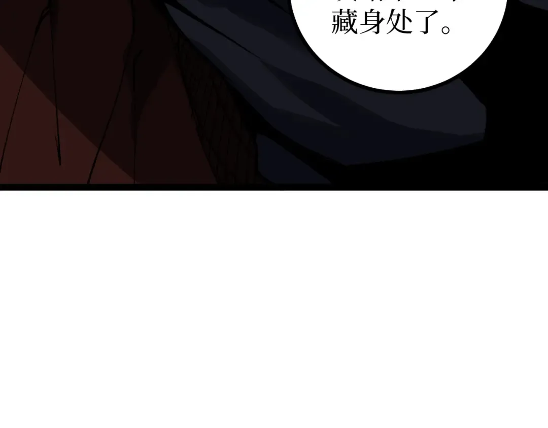 第55话 找到了 第63页