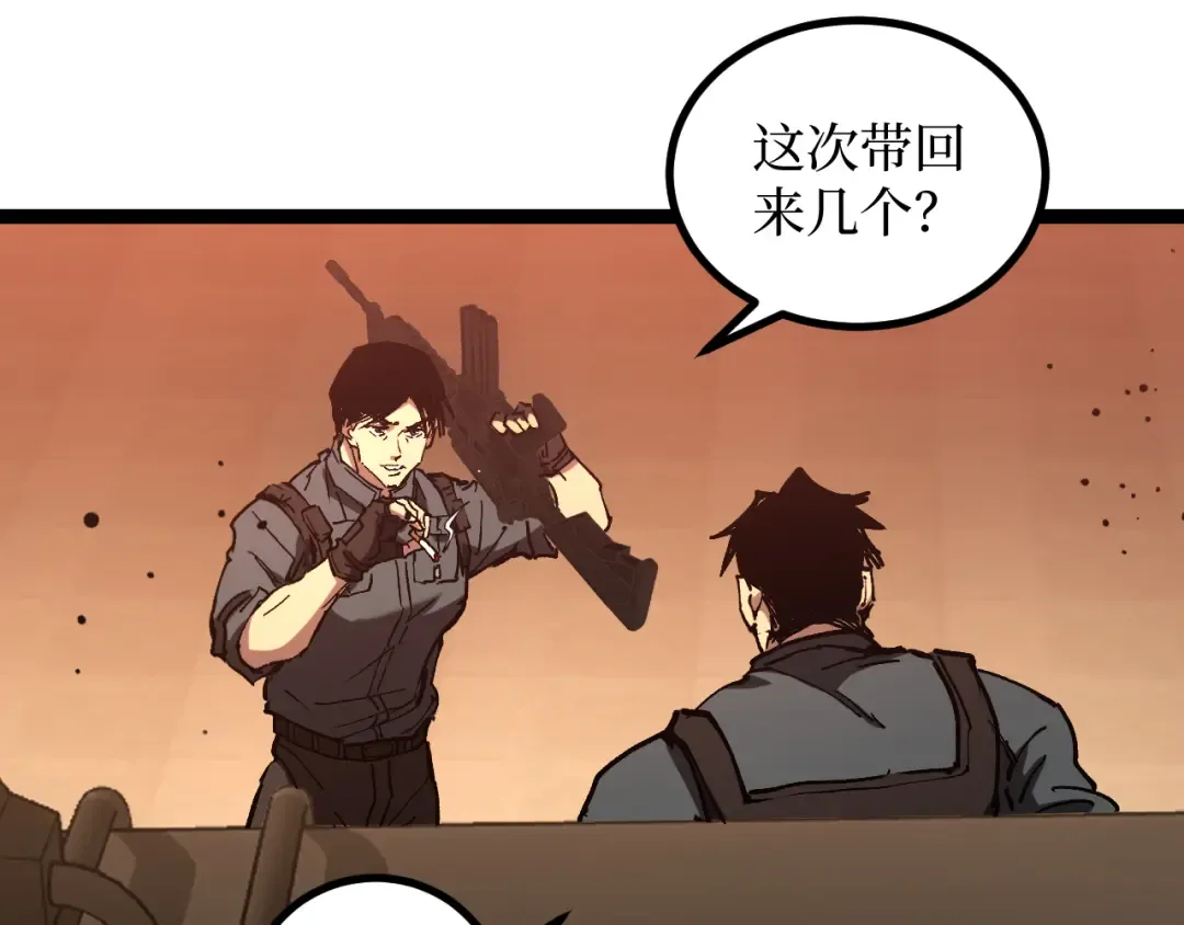 第55话 找到了 第67页