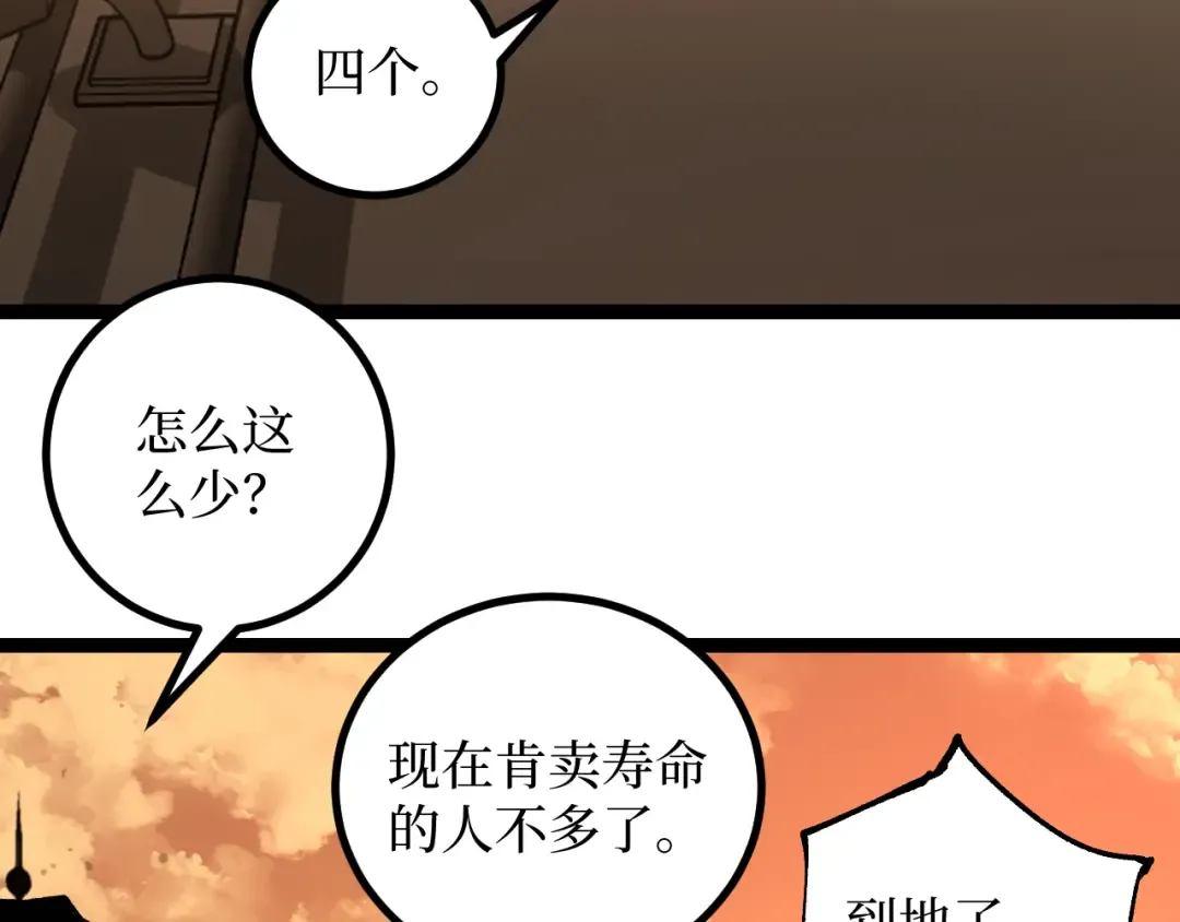 第55话 找到了 第68页