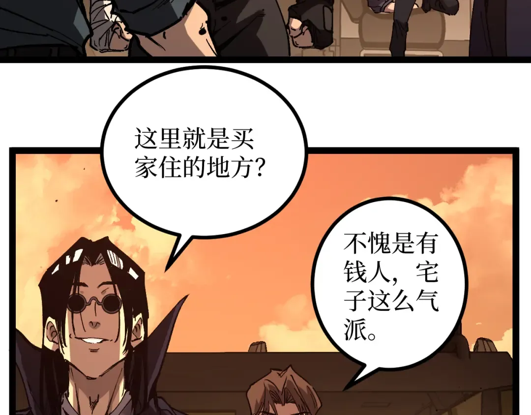 第55话 找到了 第70页