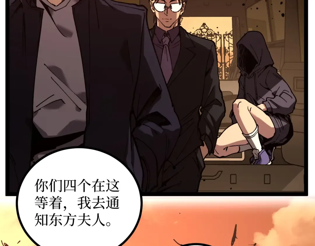 第55话 找到了 第71页