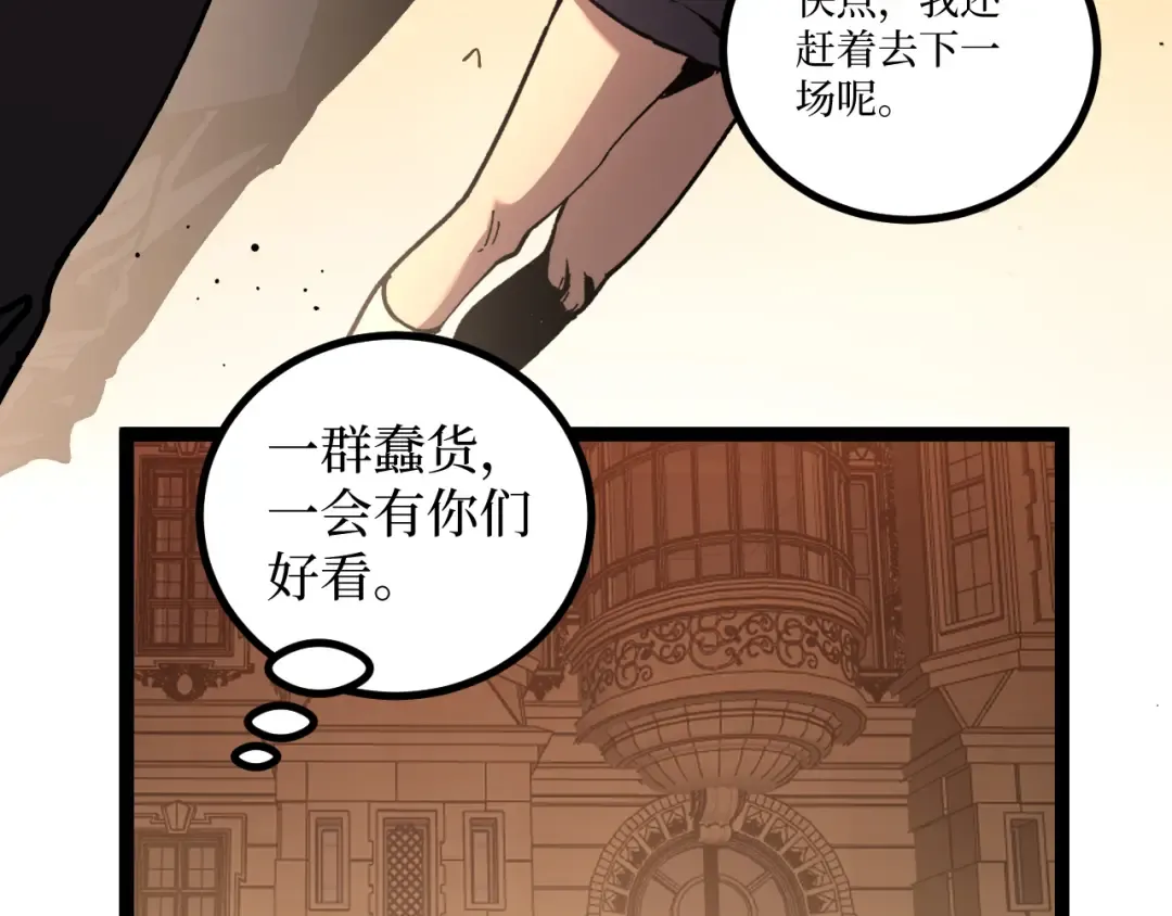 第55话 找到了 第74页