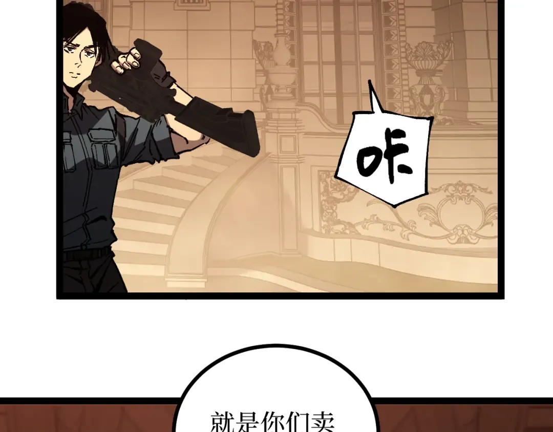 第55话 找到了 第75页