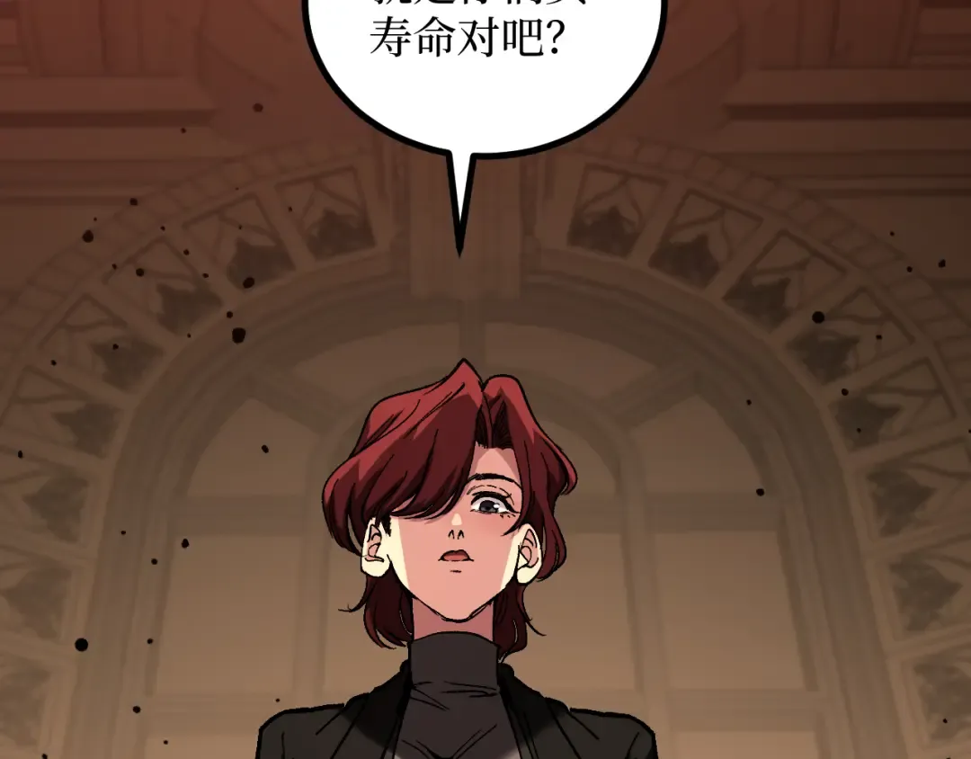 第55话 找到了 第76页