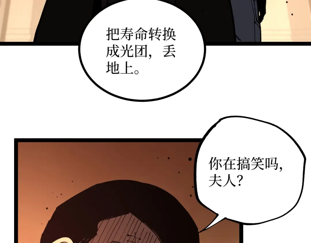 第55话 找到了 第78页