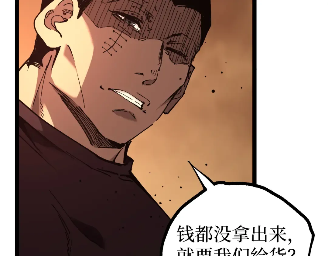 第55话 找到了 第79页
