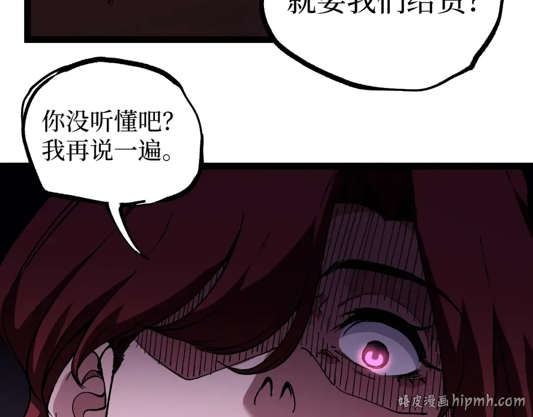 第55话 找到了 第80页