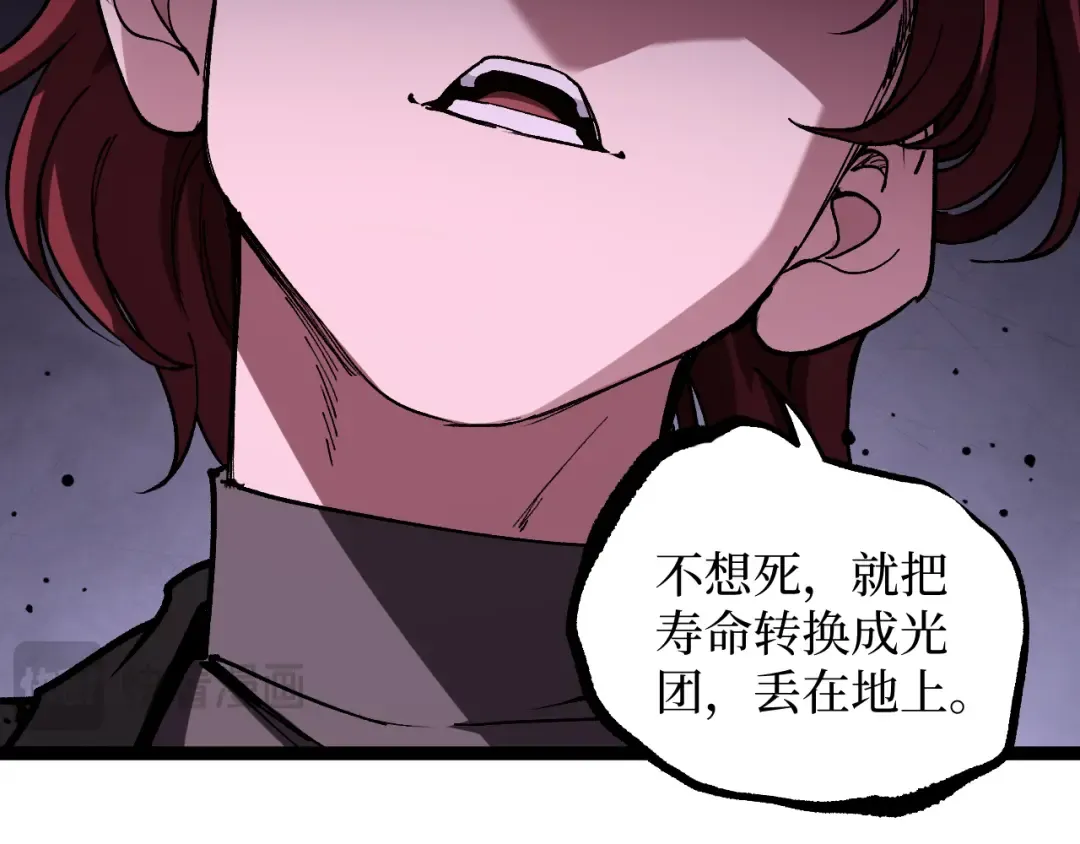 第55话 找到了 第81页