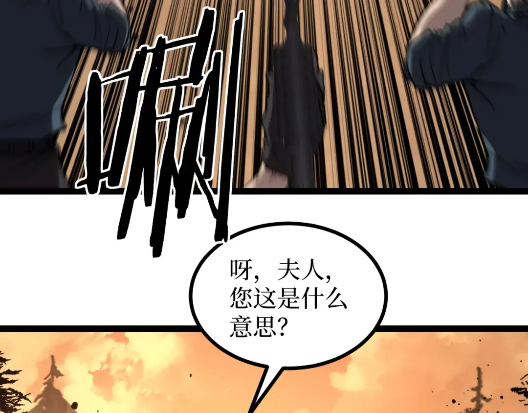 第55话 找到了 第84页