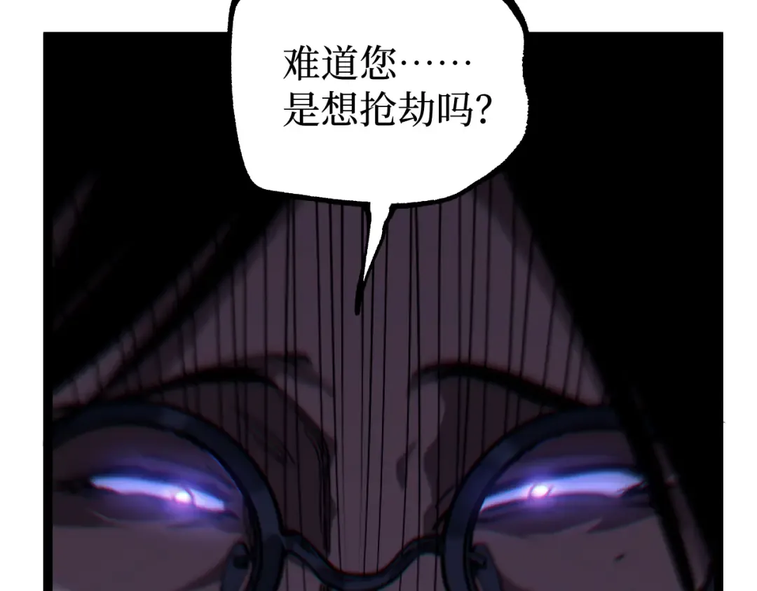 第55话 找到了 第86页