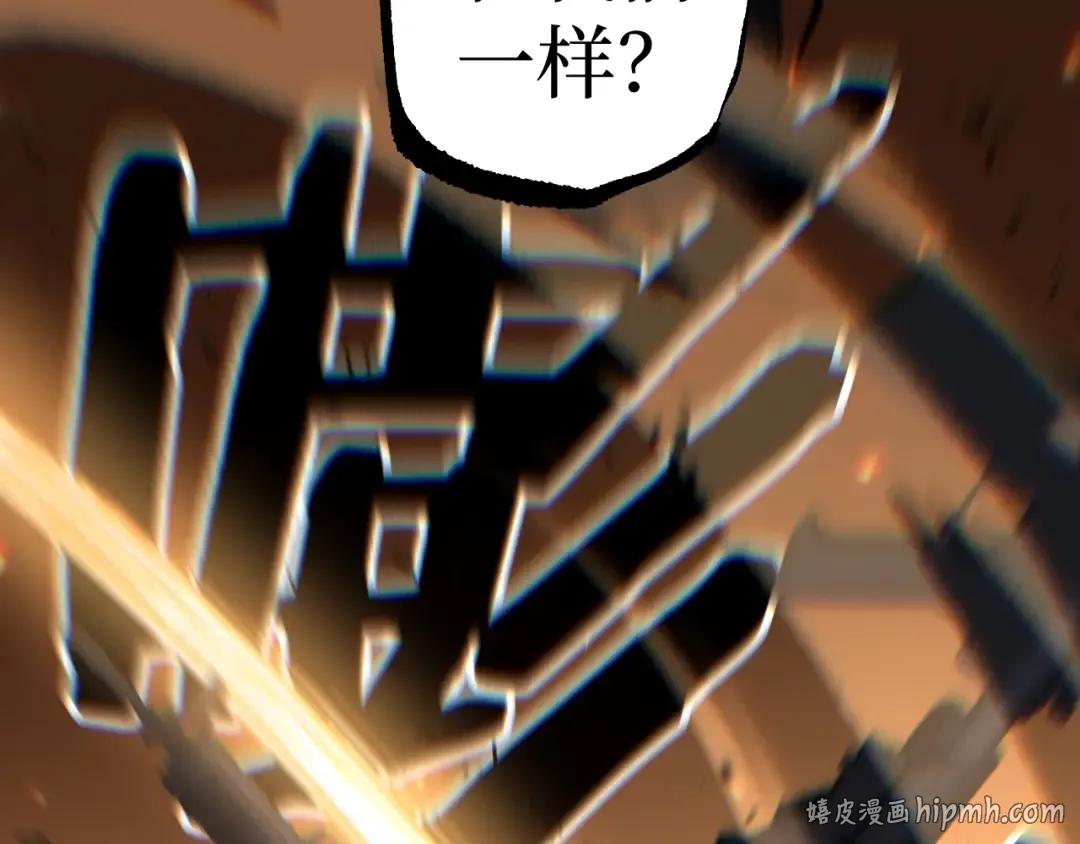 第55话 找到了 第88页