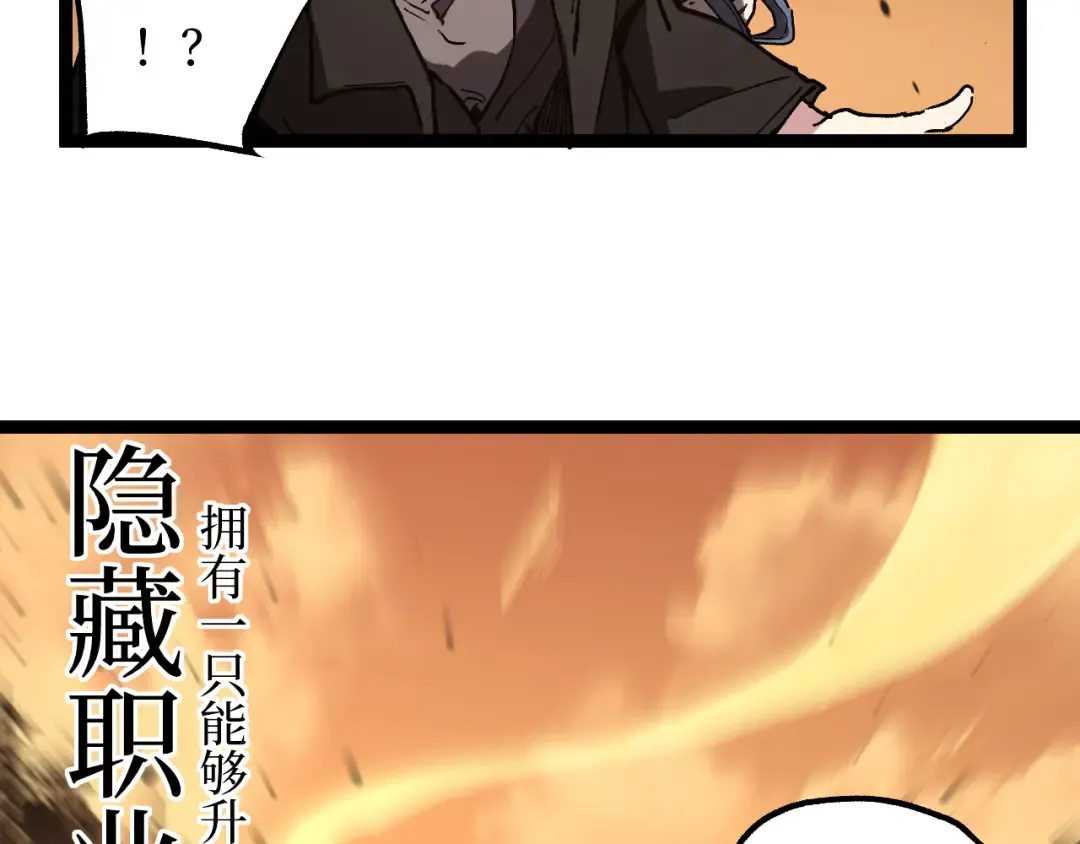 第55话 找到了 第92页