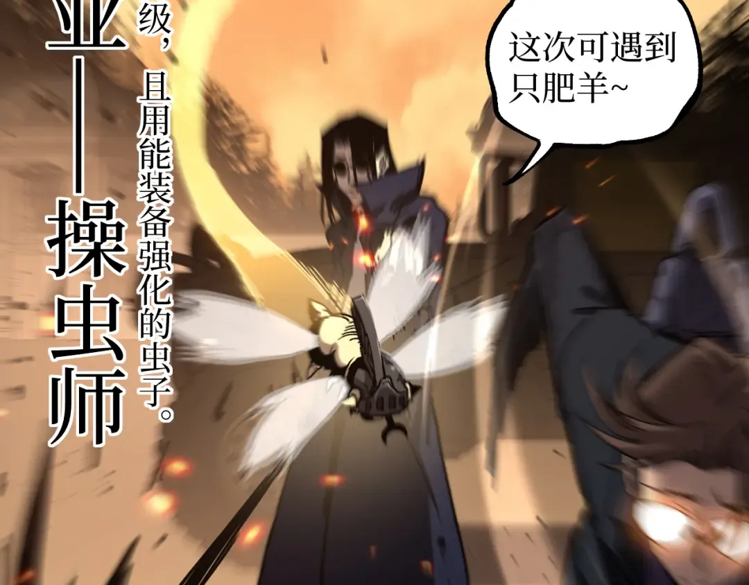 第55话 找到了 第93页