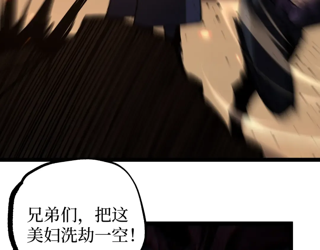 第55话 找到了 第94页