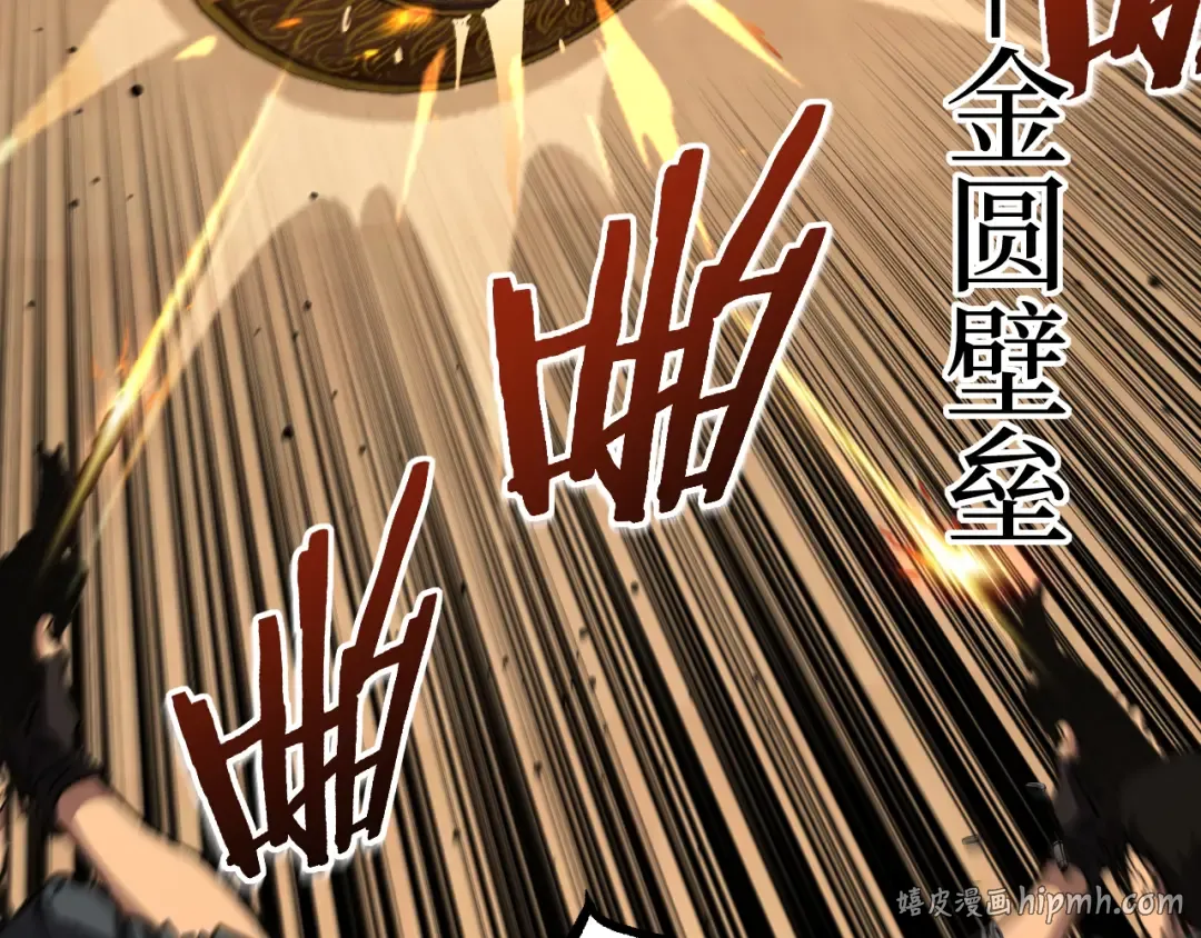 第56话 小孔成响 第8页
