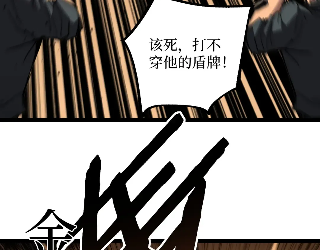 第56话 小孔成响 第9页