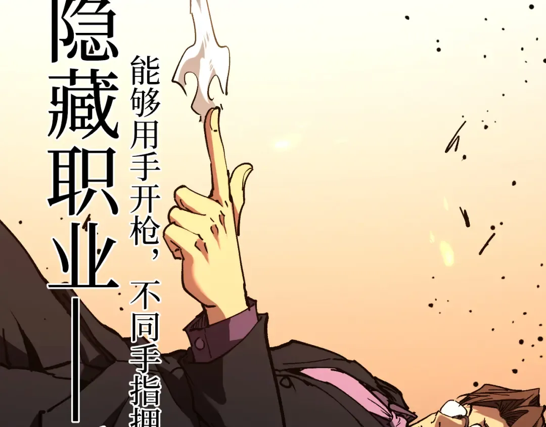 第56话 小孔成响 第20页