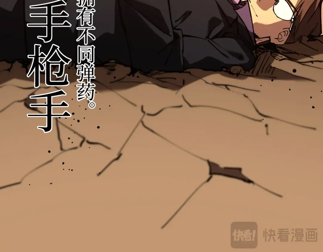 第56话 小孔成响 第21页