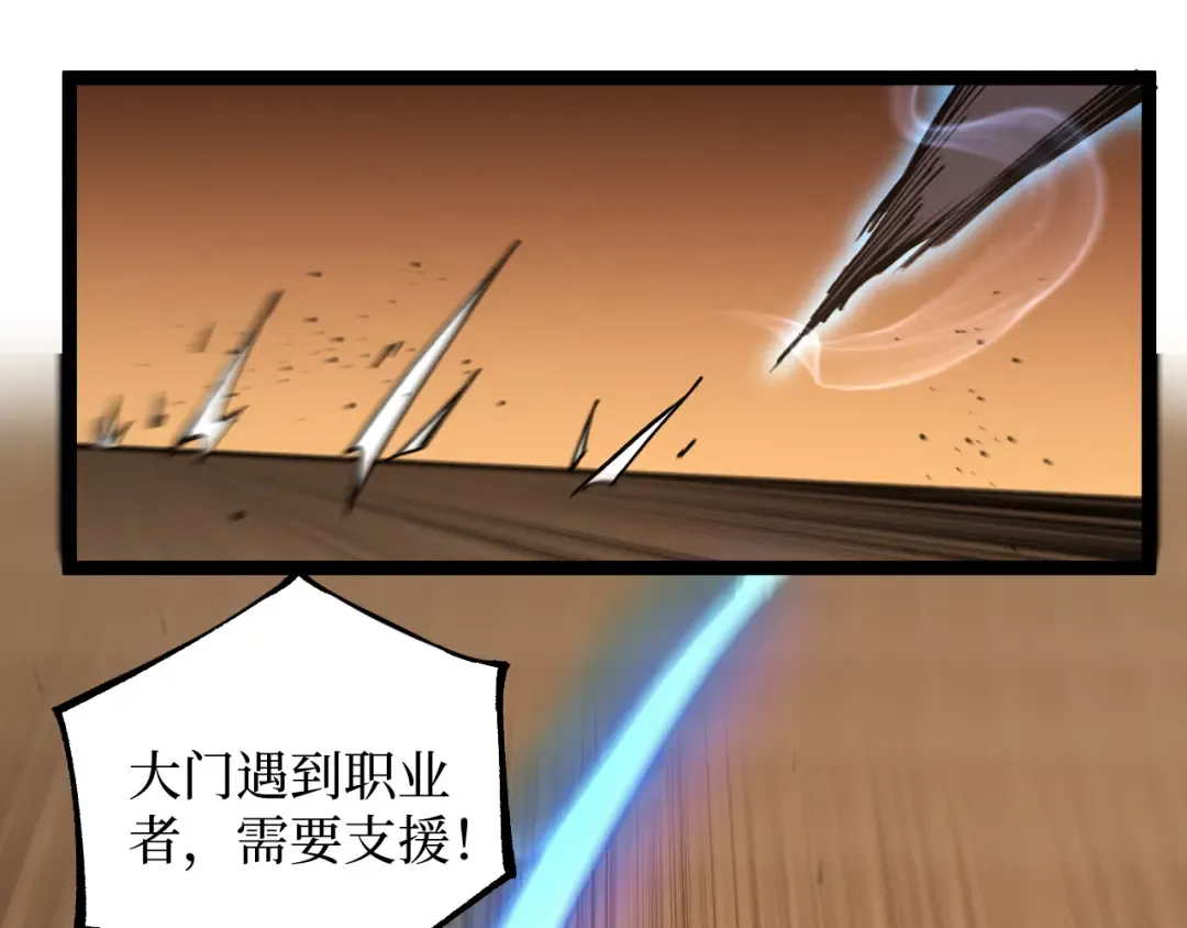 第56话 小孔成响 第22页