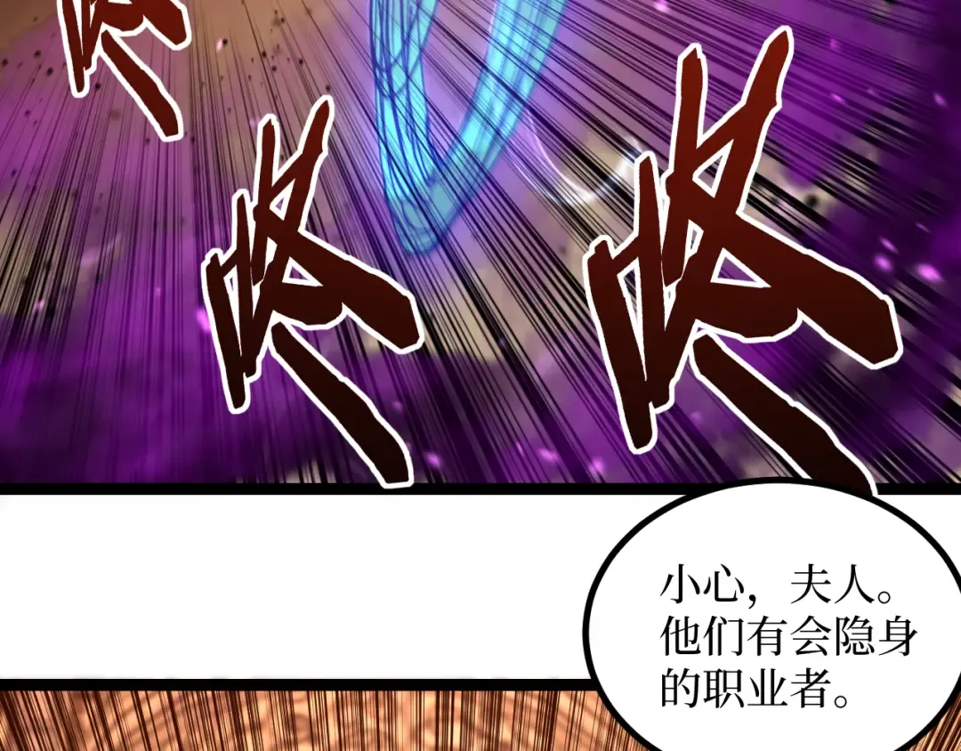 第56话 小孔成响 第34页